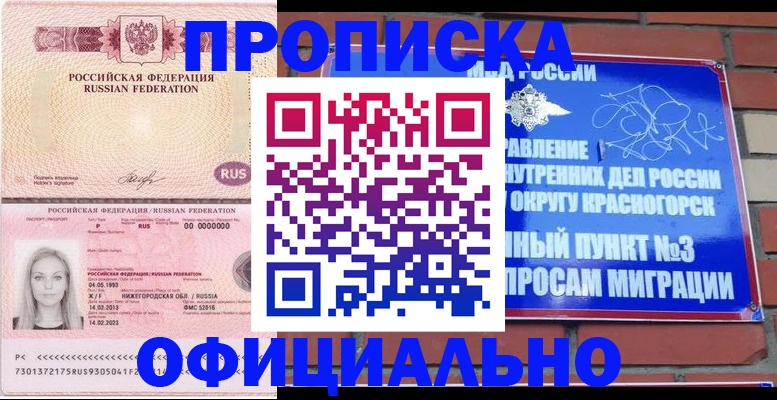 временная регистрация собственник в Далматово