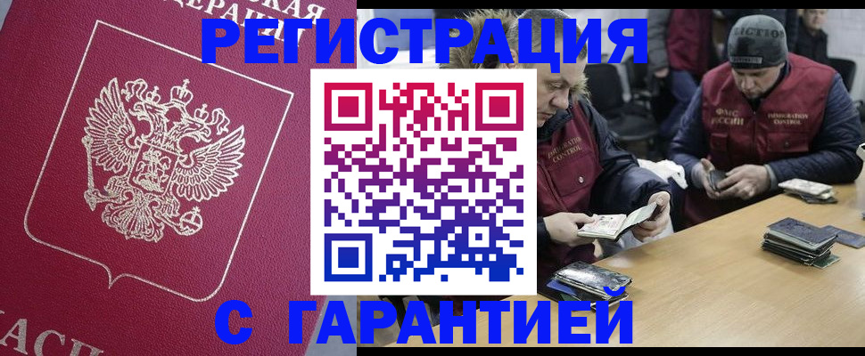 прописка 2025 в Далматово