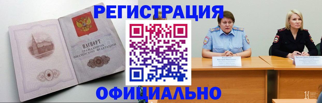 временная прописка в Далматово