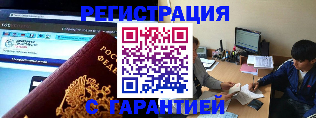 временная регистрация купить в Далматово